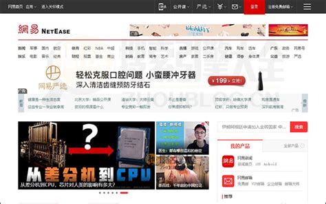 163网易门户网站_搜索引擎大全(ZhouBlog.cn)