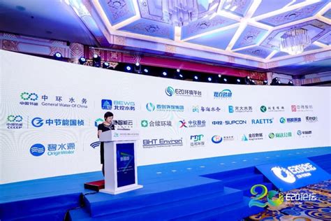 中仪股份亮相2022第二十届水业战略论坛-武汉中仪物联技术股份有限公司