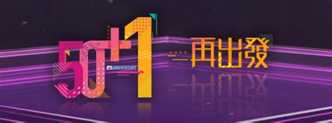 1993年TVB翡翠歌星贺台庆 - 香港无线电台1993年台庆晚会完整版