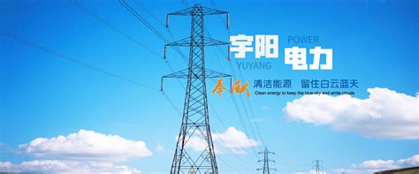 电力工程施工公司_重庆电力施工-重庆泰昂电力工程有限公司