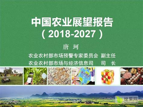 中国农业未来发展八大趋势-湖北大自然农业集团