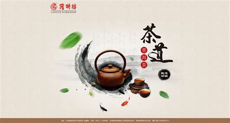 整套普洱茶网站模板设计(无代码)设计图__中文模板_ web界面设计_设计图库_昵图网nipic.com