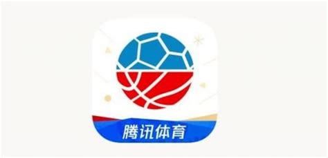 腾讯体育苹果版下载_腾讯体育app苹果版下载_18183软件下载