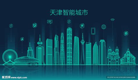 世界智能大会给天津带来什么？_工信动态_天津市工业和信息化局