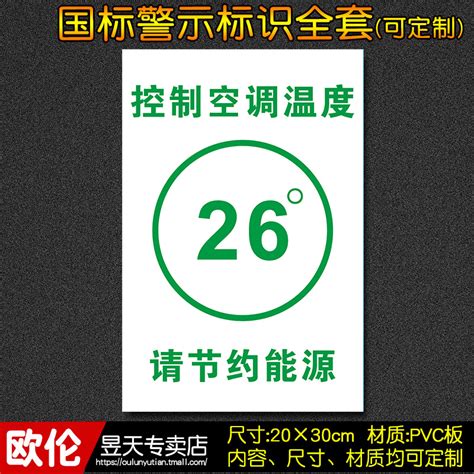 空调制热标志图片