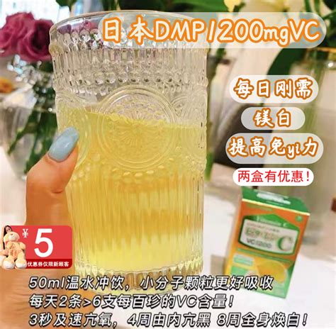 1条≈60颗柠檬！日本DMP益菌力濑户内柠檬VC维生素c冲剂冲泡便携-淘宝网