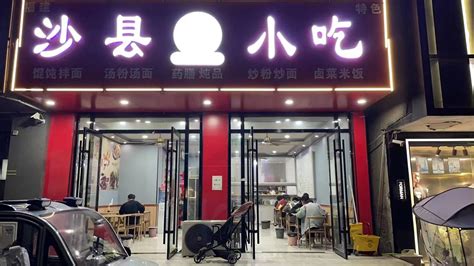 沙县小吃CBD开旗舰店 看草根餐饮的“麦当劳”野心 - 社会百态 - 华声新闻 - 华声在线