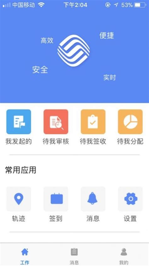 中铁e通app下载-中铁e通预约安卓版v1.0-PC6安卓网