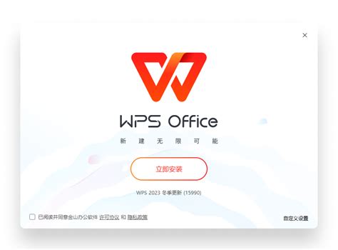 wps办公软件官方电脑版2019最新版,wps办公软件官方电脑版2019最新版（暂未上线） - 浏览器家园