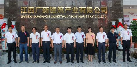 陈礼松出席新余市首个PC装配式建筑示范项目竣工启用仪式-广西建工集团官方网站
