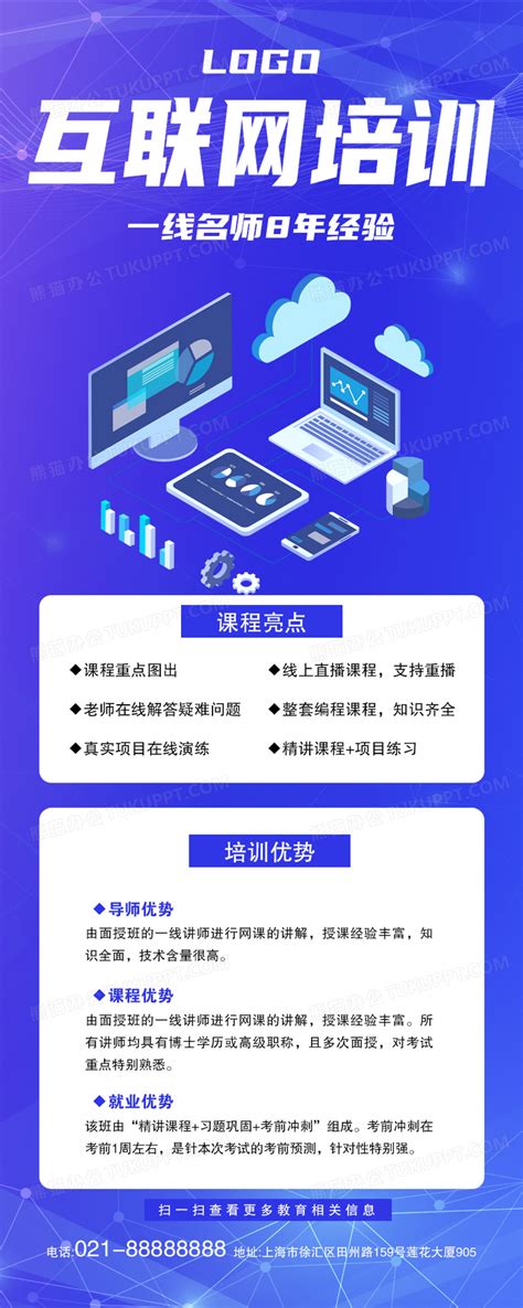 互联网营销师-淄博华越职业培训学校