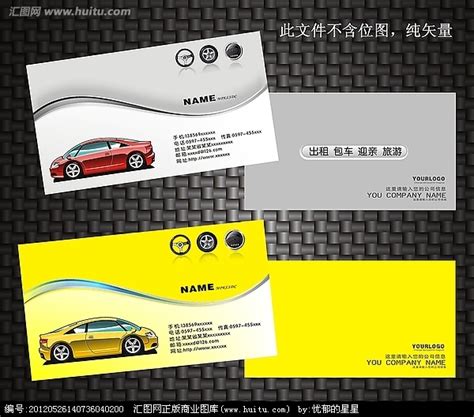 旺强汽车租赁logo，名片,宣传单设计|平面|品牌|lanxiong22 - 原创作品 - 站酷 (ZCOOL)