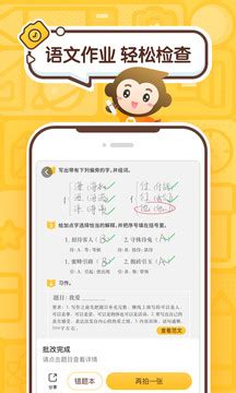 小猿口算下载安卓最新版_手机app官方版免费安装下载_豌豆荚