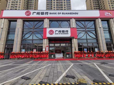 广州银行东莞长安支行正式开业