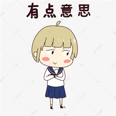 有意思的图片