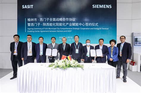 【系列2】西门子与榆林市政府签署战略合作协议，助力能化产业转型升级-数控机床市场网