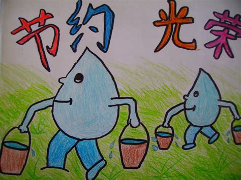 节水护水创意宣传画,节水护水简笔画,节水护水宣传画_大山谷图库