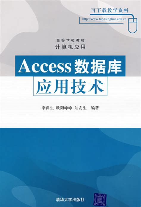 Access分组数据 - Access教程