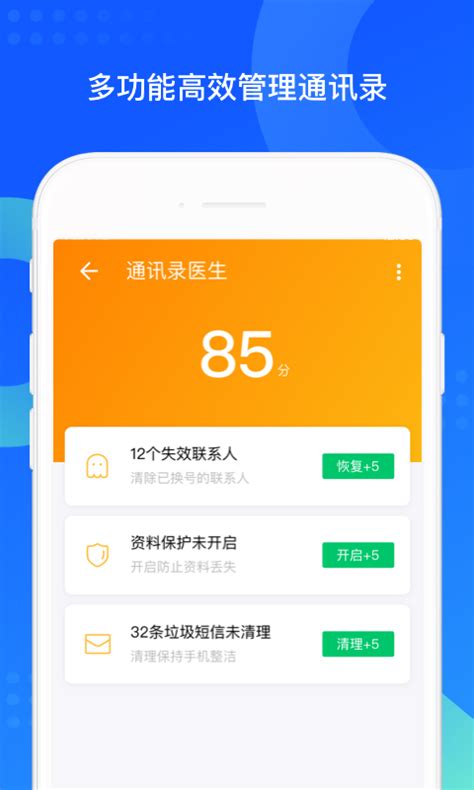 QQ同步助手下载2020安卓最新版_手机app官方版免费安装下载_豌豆荚