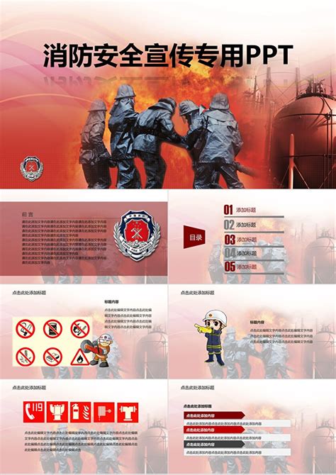 消防安全防火防灾知识宣传PPTppt模板免费下载-PPT模板-千库网