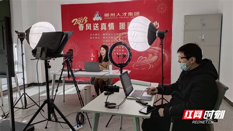 2020年郴州市残疾人电商直播技能培训班正式开课 - 要闻动态 - 新湖南