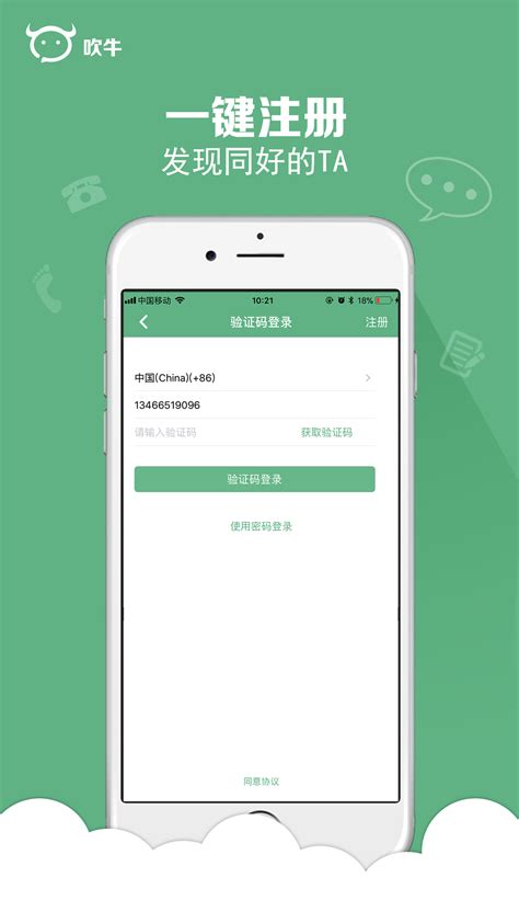 吹牛下载2019安卓最新版_手机app官方版免费安装下载_豌豆荚
