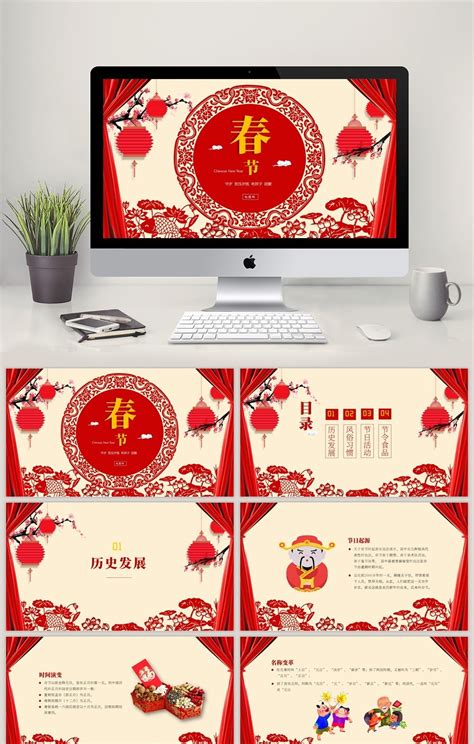 红色喜庆中国风春节新年春节习俗ppt模板下载_【包图网】
