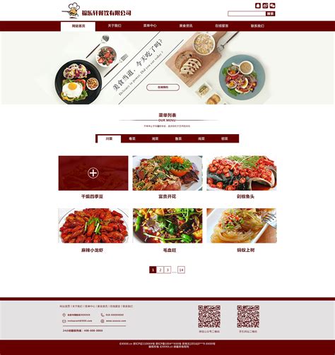 餐饮类网站PSD模版平面广告素材免费下载(图片编号:2246922)-六图网