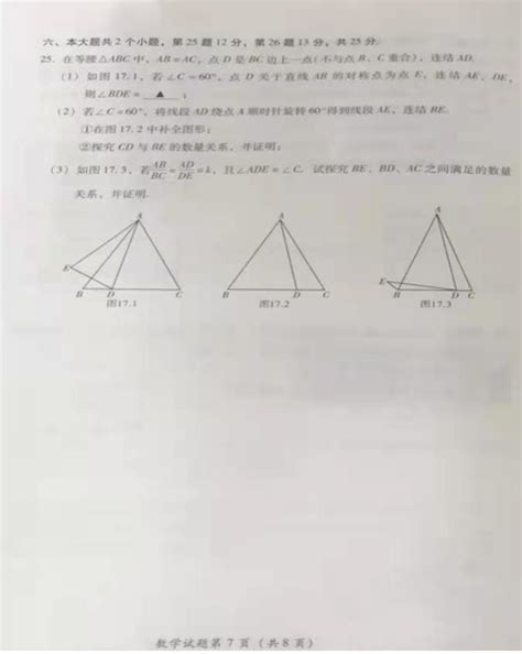 2021年四川乐山中考数学真题（已公布）(7)_中考数学真题_中考网
