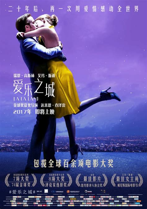 金球奖提名揭晓，电影类《爱乐之城》7项提名领跑 - 香港卫视山东新闻中心