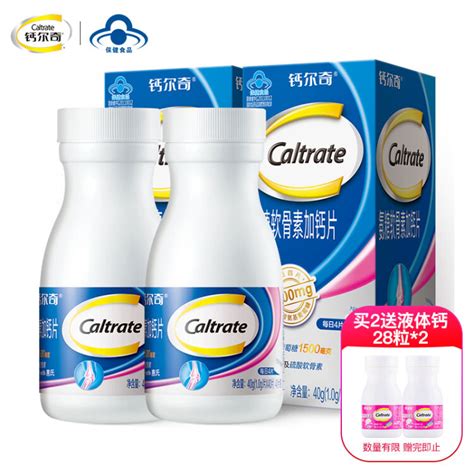 钙尔奇（Caltrate） 氨糖软骨素加钙片 中老年补钙 氨糖40粒*2瓶【图片 价格 品牌 评论】-京东