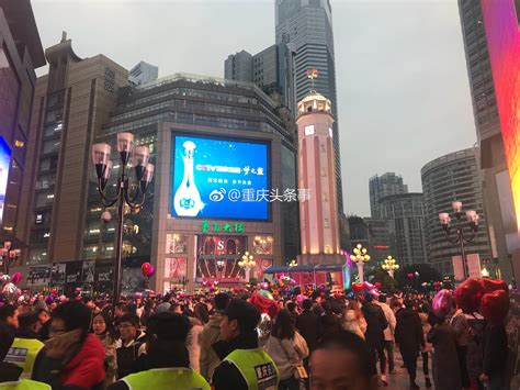 实时播报：2018跨年夜18点整的重庆渝中解放碑，你有在人群中吗