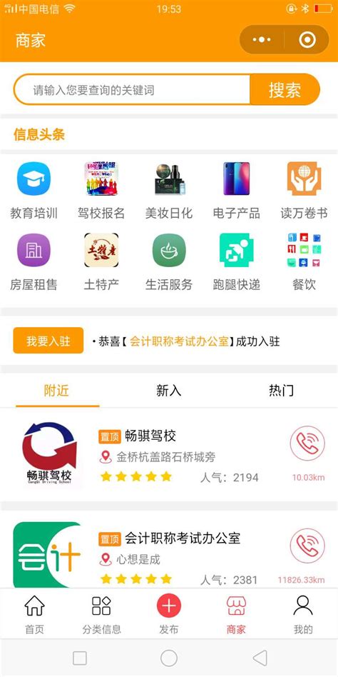 贵州110便民服务平台下载-贵州110便民服务app2.0.2二维码版-东坡下载