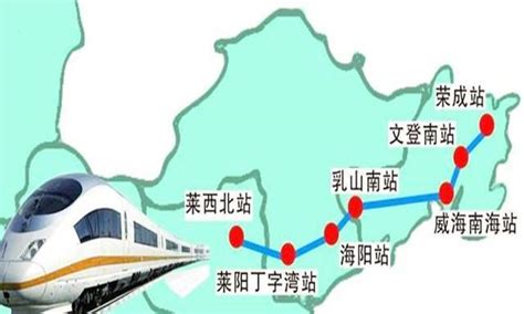 山东在建一条高铁线,全长约193公里,这座城市将添三座高铁站|乳山|荣成|高铁_新浪新闻