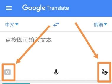 【谷歌翻译器(Google Translate)】google translate-ZOL下载