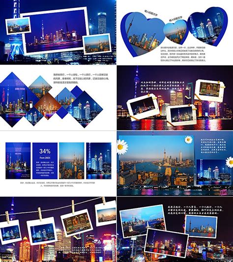 简约大气创意上海城市旅游宣传推广通用PPT模板-PPT牛模板网