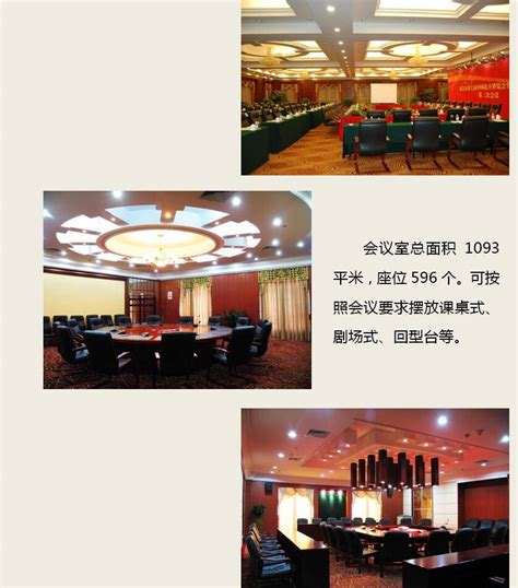 北京五星级酒店出售 顺义温泉度假区五星酒店整体出售信息-酒店交易网