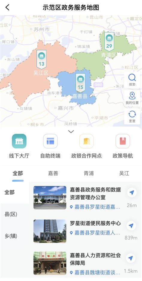 浙江日报丨由嘉善谋划建设的长三角一体化示范区政务服务地图上线