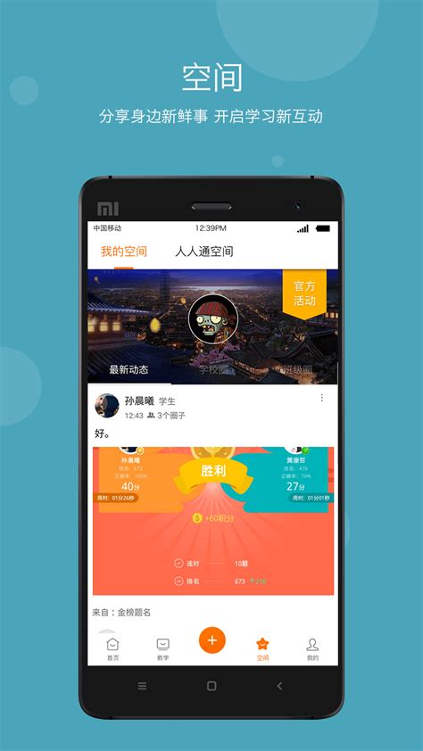 学乐云教学下载学生版手机版2023最新免费安装