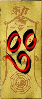 画符教程图解图片