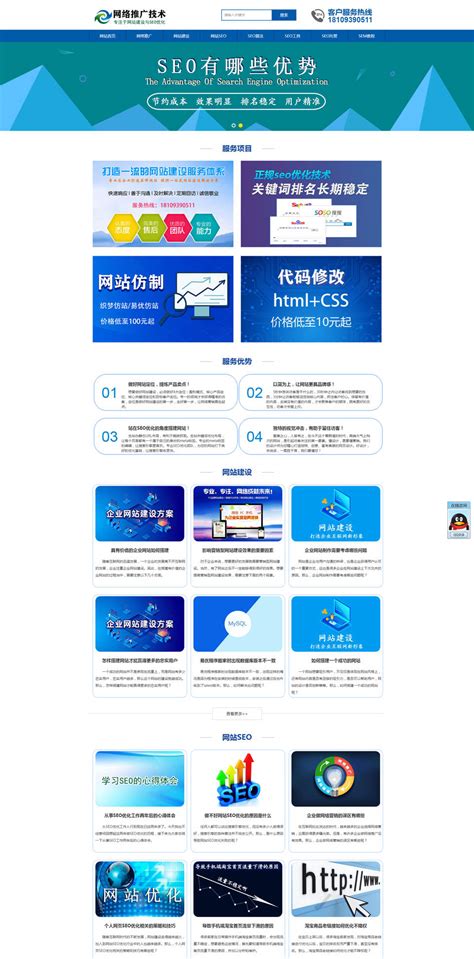 seo托管网站建设|推广公司网站模板|网络推广网站源码-易优CMS