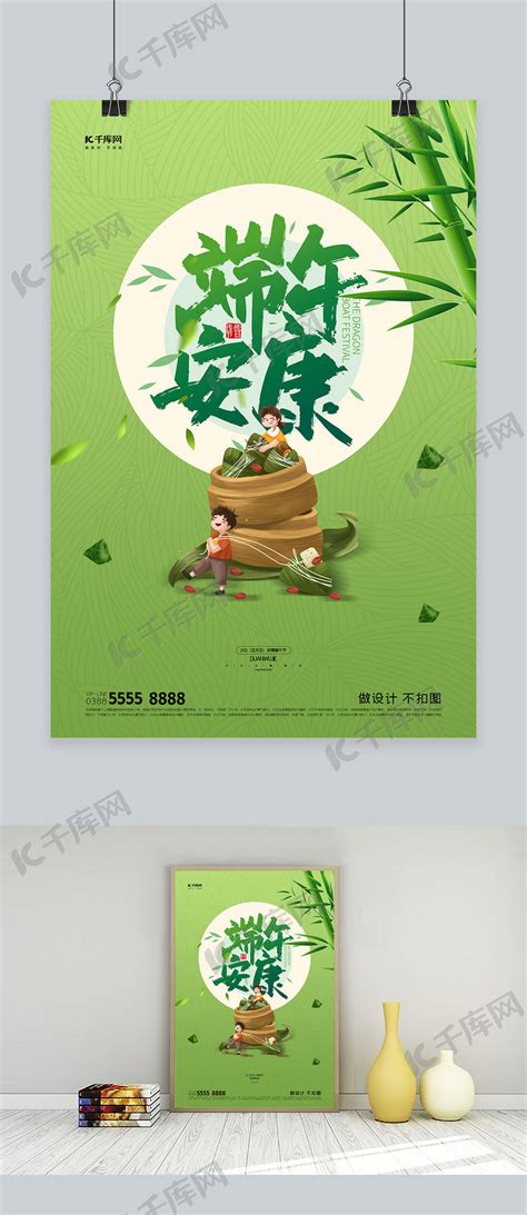 创意端午节亲子活动海报设计图片_海报_编号9449053_红动中国