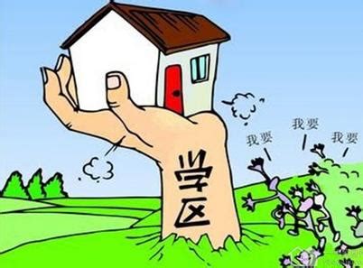 北京西城区学区房调研：全国第一的名校，全国第一的房价，全国最复杂的升学规则 - 知乎