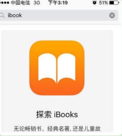 苹果图书怎么用,iphone图书app怎么存书到本地 - 品尚生活网