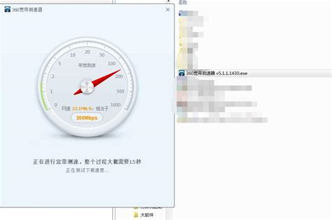 360网速测试器_官方电脑版_华军软件宝库