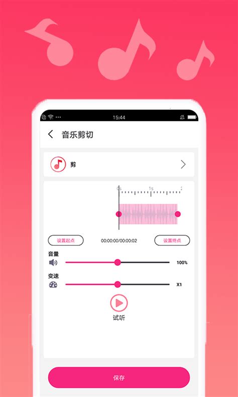音乐编辑精灵-音乐编辑制作软件免费官方版app2023下载安装