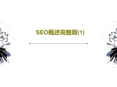 广州SEO代运营-seo教程-网站SEO文章代写