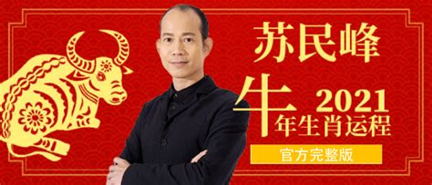 苏民峰风水精读班教学光盘 江西周易书店