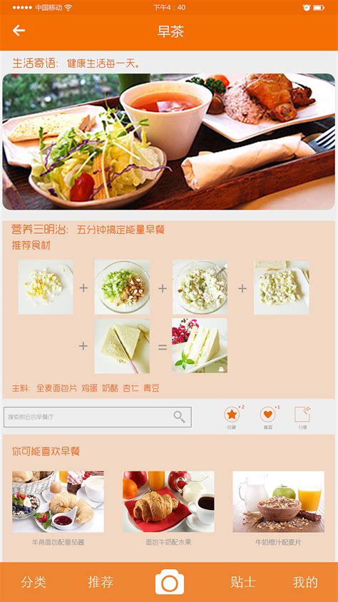 html5红色美食餐具公司网页模版_网站模板-学技巧网站制作