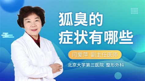 医生视频科普_北京京城皮肤医院(北京医保定点机构)